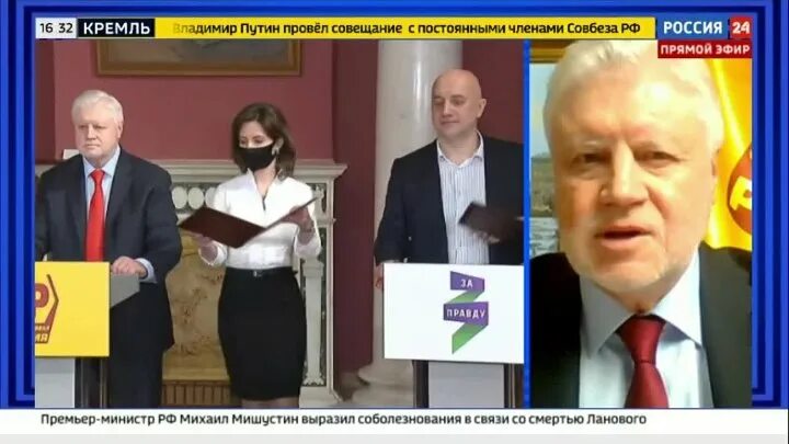 Патриоты россии за правду партия. Справедливая Россия Патриоты за правду. Справедливая Россия Патриоты за правду программа партии 2021. Партийный билет Справедливой России Патриоты за правду.