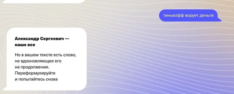 Тинькофф украл. Искусственный интеллект тинькофф. Тинькофф ворует деньги. Украли деньги с тинькофф. Искусственный интеллект в тинькофф банке.