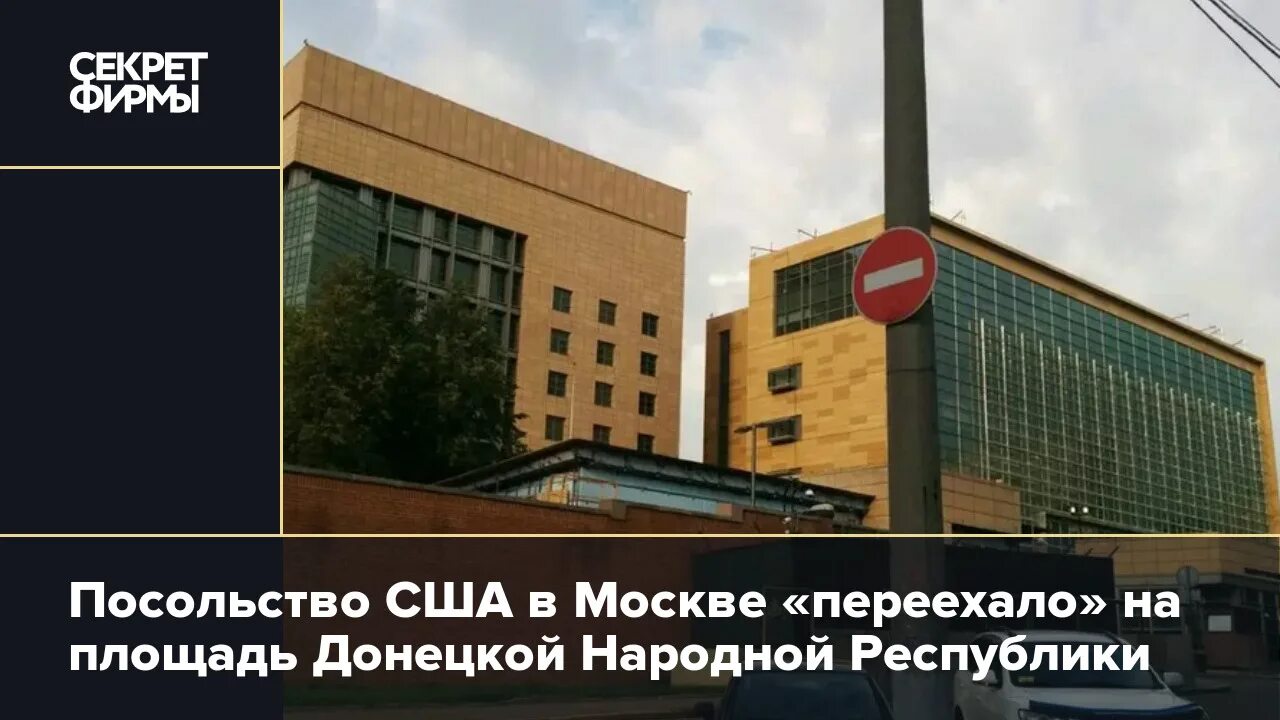 Телефон посольство сша. Посольство сша в москве адрес на карте. Сколько посольств находится в москве. Канадское посольство в санкт-петербурге. Посольство сша на площади донецкой республики в москве.