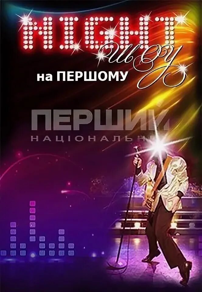 Гуд найт шоу самара. Крыхитка цахес группа. Повість крихітка цахес слушать. На першому. Повість крихітка цахес слушать.