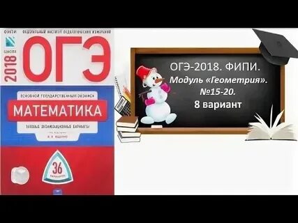 Ященко 8