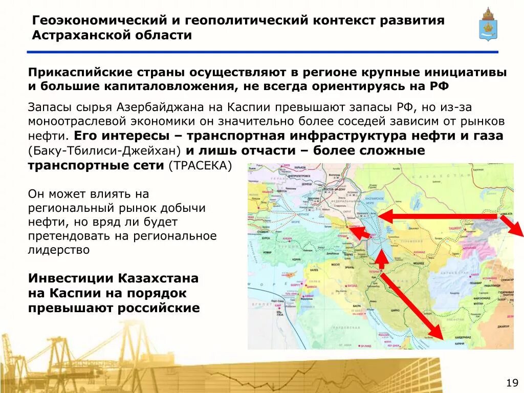 Геополитическое положение России. Геоэкономическое положение России. Геоэкономическое положение России в современном мире. Геополитическое положение Казахстана. Геополитическое положение региона