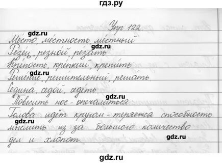 Русский язык четвертый класс упражнение 70