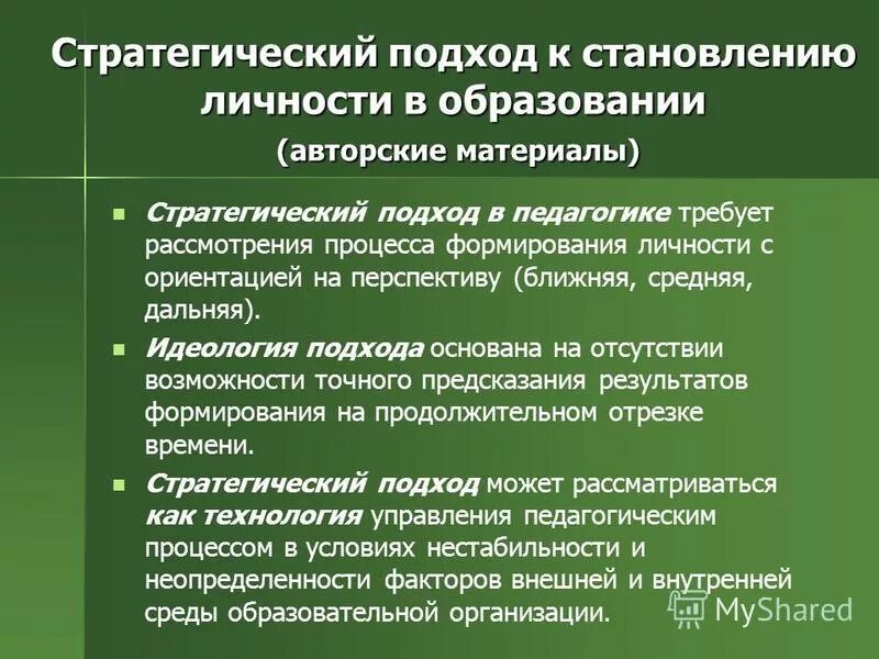 Этапы профессионального становления личности. Развитие и формирование личности примеры. Агенты первичной социализации примеры. Аргументы становления личности. Формирование личности пример из литературы.