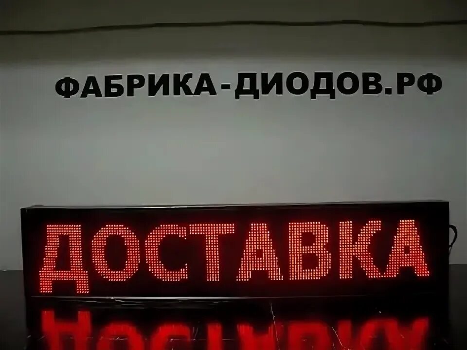 Завод диод