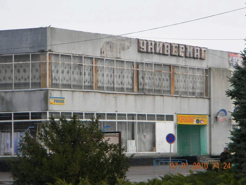 Пгт каланчак херсонская область. Каланчак херсонская. Пгт каланчак херсонская область. Пгт каланчак херсонская область. Каланчак херсонская область.