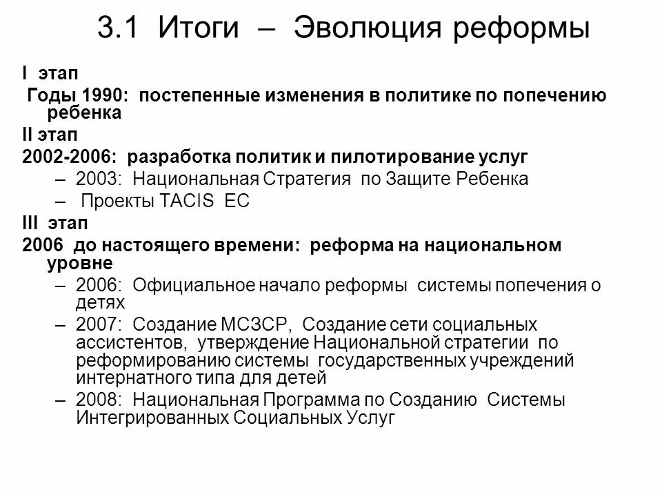 Революция в австрии 1918. Реформы в австрийской империи в 18 веке. Реформы австро венгрии в 19. Сфера полиции. Австро венгрия в конце 19 века.