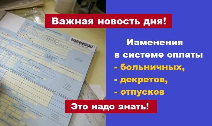 Если не приходить закрывать больничный что будет. Больничный лист. Больничный деньги. Больничный лист в отпуске. Больничный за деньги.