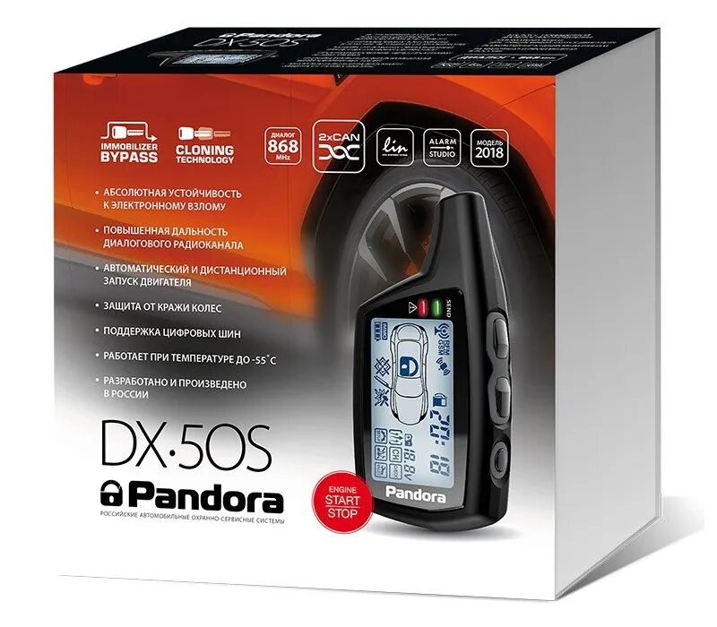 Сигнализация пандора с автозапуском купить. Pandora DX 50s v.2. Pandora dx50. Сигналка pandora DX 50. Сигнализация Пандора DX 50 S.