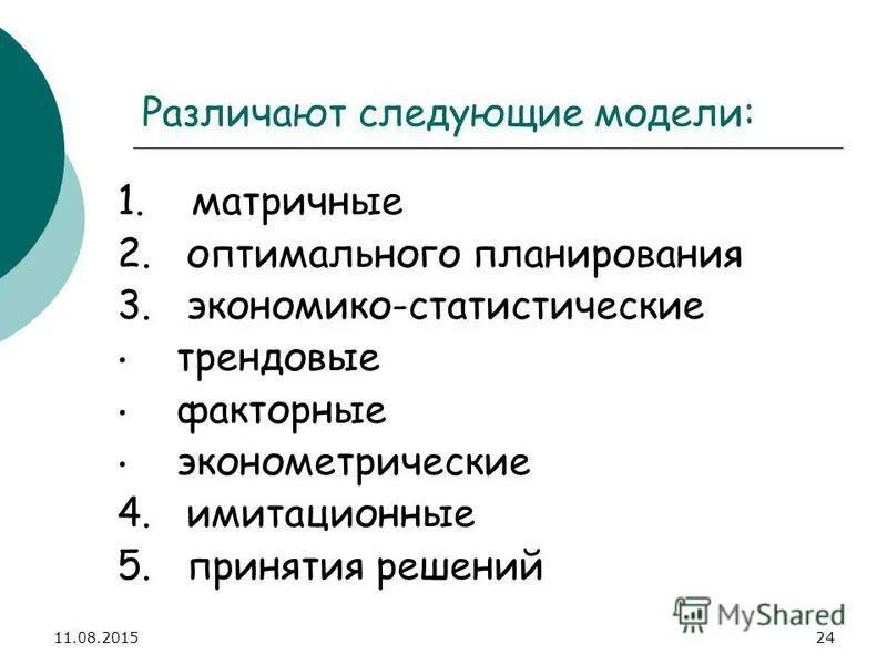 даутцен крус лицо. следующие модели. положительные жизненные модели. вопросы на понимание. построение графической модели.
