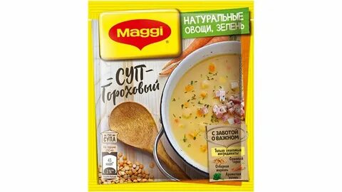Приправа для горохового супа с копченостями