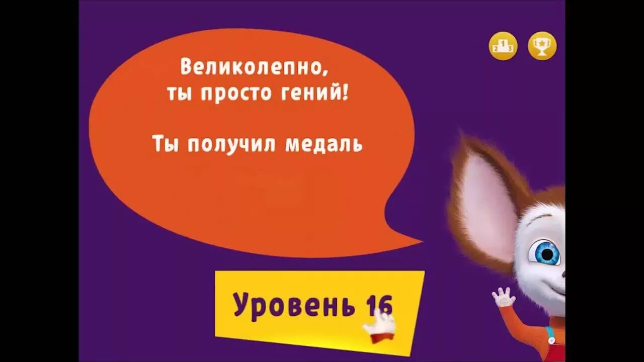 Учимся читать Барбоскины. Угадывать Барбоскины. Сколько слов можно составить из слова Барбоскины. Барбоскины а Угадай с чего я тебе звоню. Привет угадать