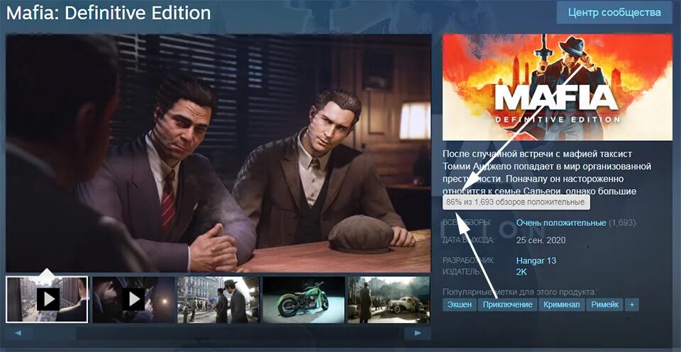 Мафия 2 не запускается на windows 10. Mafia definitive edition требования. мафия definitive edition системные требования. mafia definitive edition журналы. мафия дефинитив эдишн системные требования.