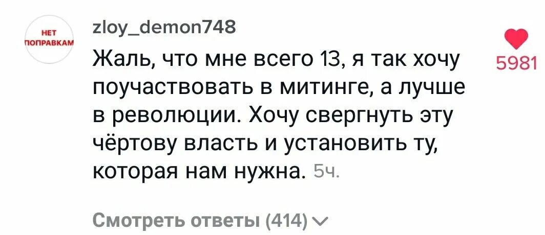 Тик ток пришло сообщение. Что значит угу тик ток. Что означают цифры в комментариях в тик токе. Тик ток комментарии. Комменты в тик ток.