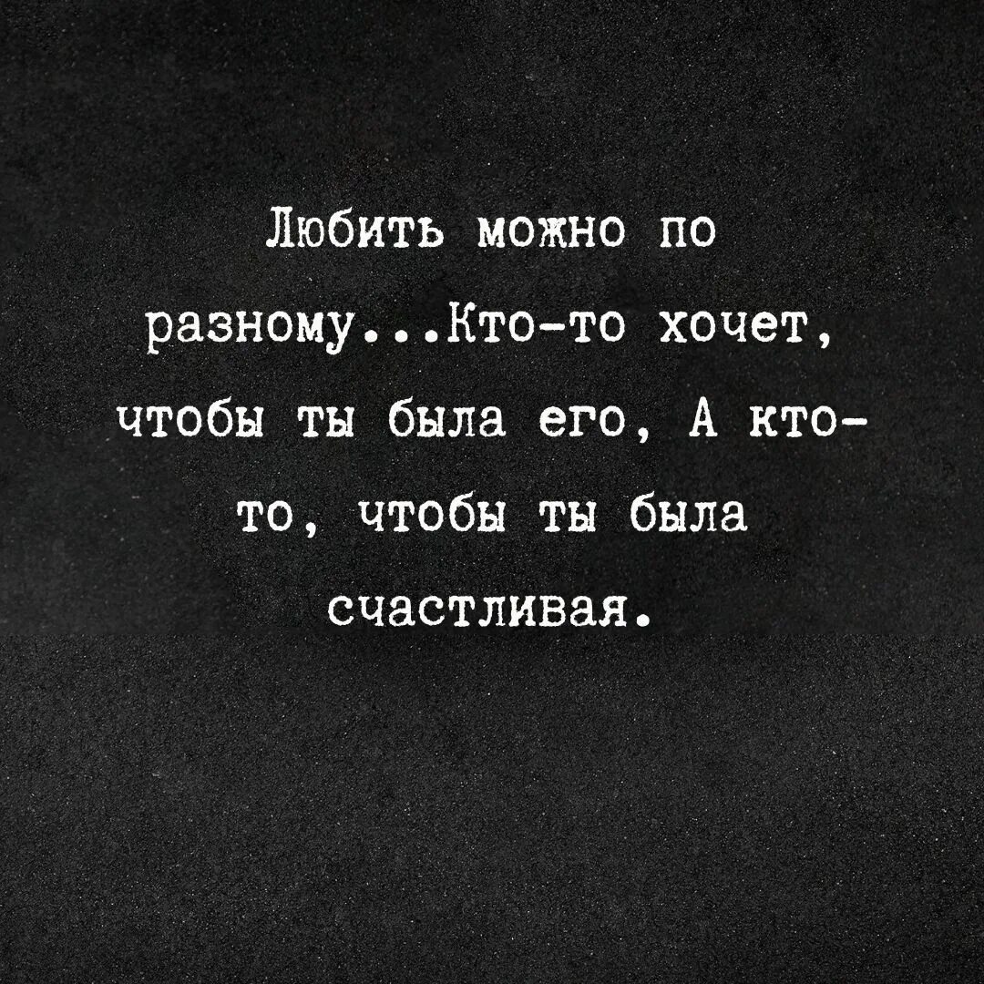 Люблю тебя цитаты. Люблю цитаты. Высказывания о любви. Я буду любить тебя цитаты. Не умею быть не твоею