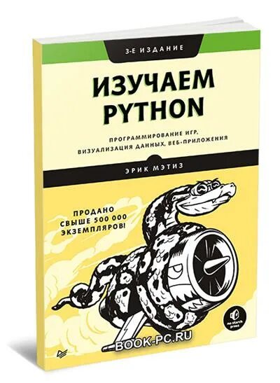 Видеоурок пайтон