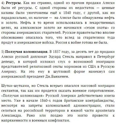 Продажа Аляски. Договор о продаже Аляски. Документ аренды Аляски Америкой. Аляска продажа Америке документ. Причины отказа россии от аляски