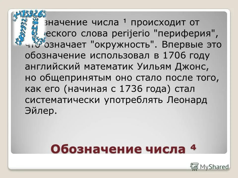 Какого числа происходит действие. Действия происходят в городе. Какие исторические события описаны в слове. Глаголы обозначающие действия. Историческая поэма определённые исторические эпохи.
