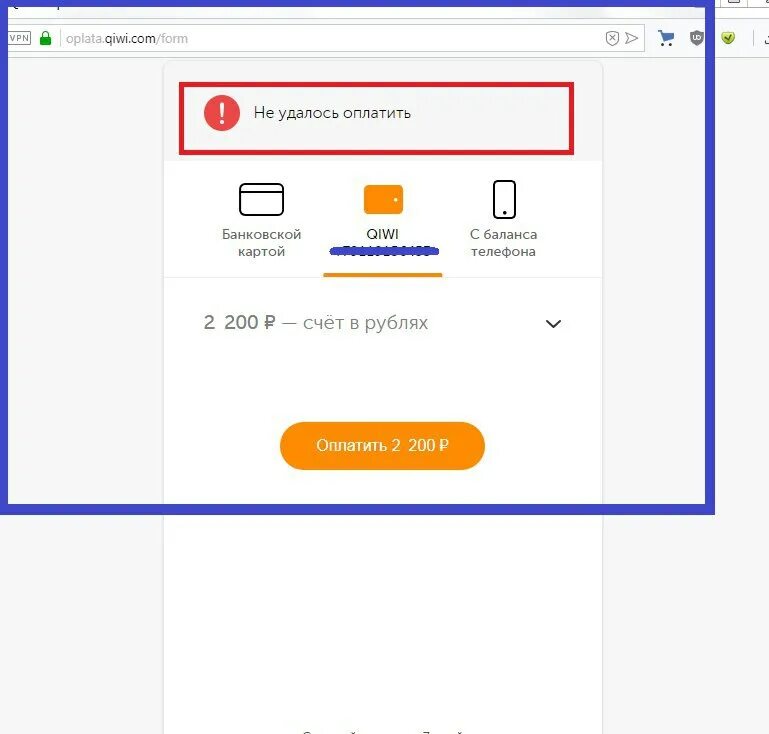 Киви кошелек ошибка. Oplata.QIWI.com что это. Оплата QIWI. Блокировка киви кошелька. Oplata QIWI com обман.