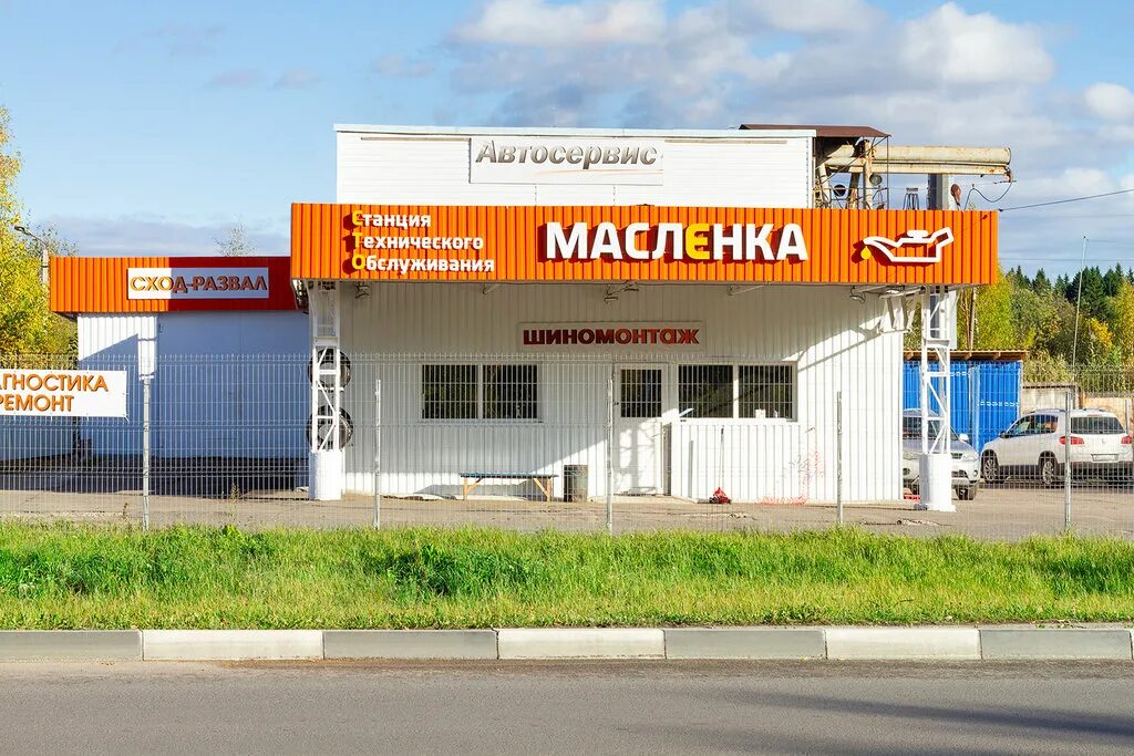 масленка обнинск. масленка обнинск. масленка обнинск. масленка обнинск. масленка обнинск.