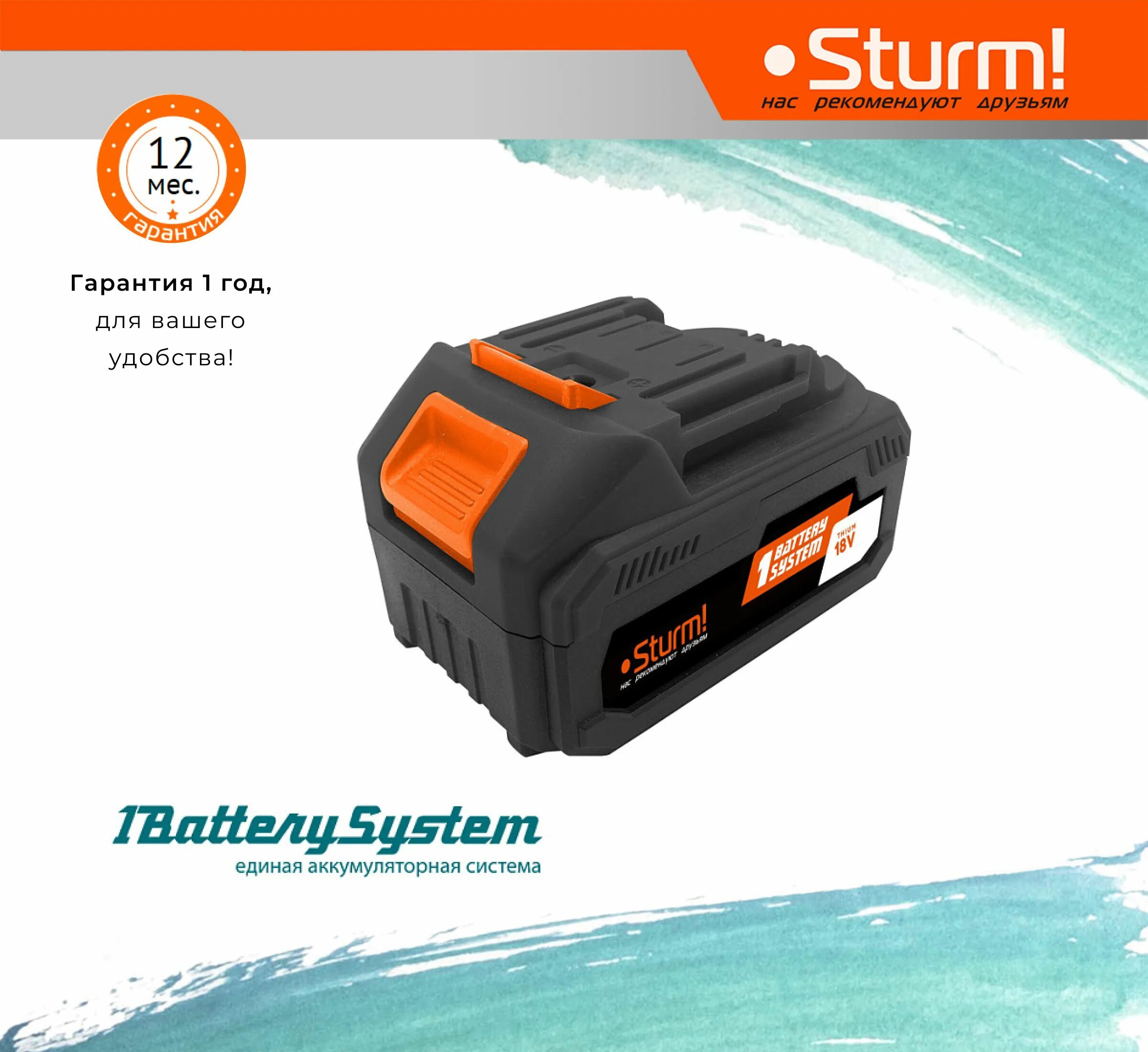 Sturm csc1808bl. Sturm csc1808bl