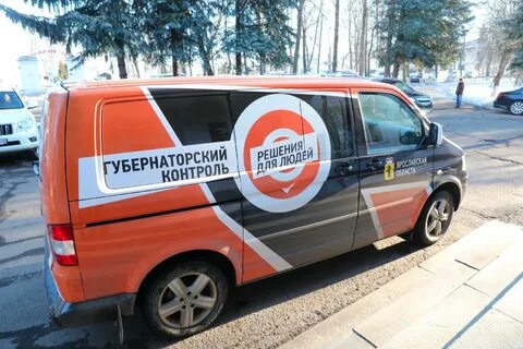 Губернаторский контроль ярославская область