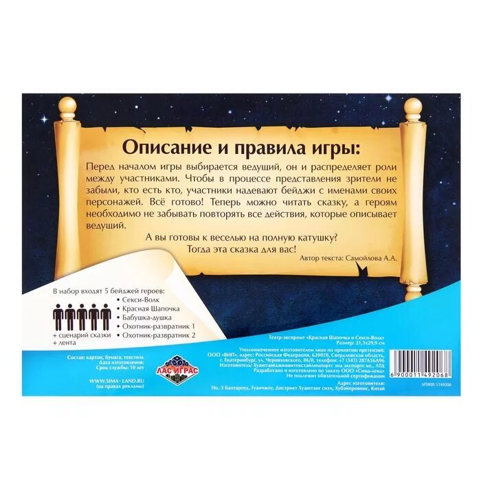 сказки для веселой компании. сказки экспромты для веселой компании на юбилей. сказка переделанная для веселой компании. игра алкогольная на праздник «царь-бухарь». экспромт настольная игра.