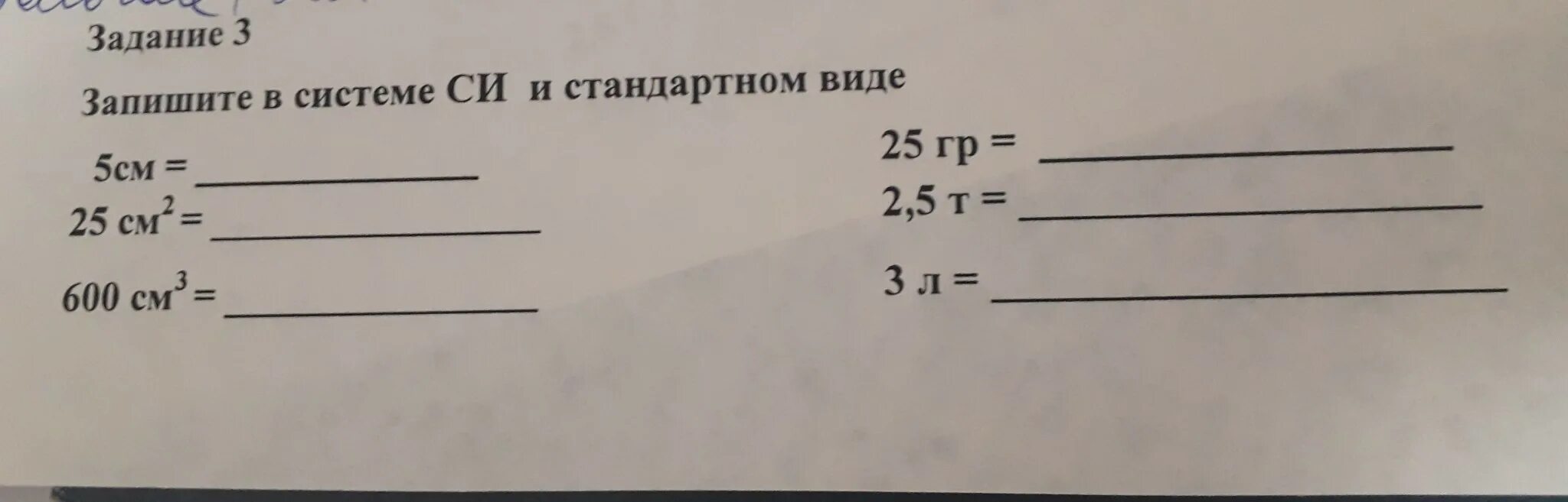 Как записывается величина в стандартном виде. Величины записанные в стандартном виде. записать число в стандартном виде 5. мм в км в стандартном виде. запишите в стандартном виде 0,000081 физика.