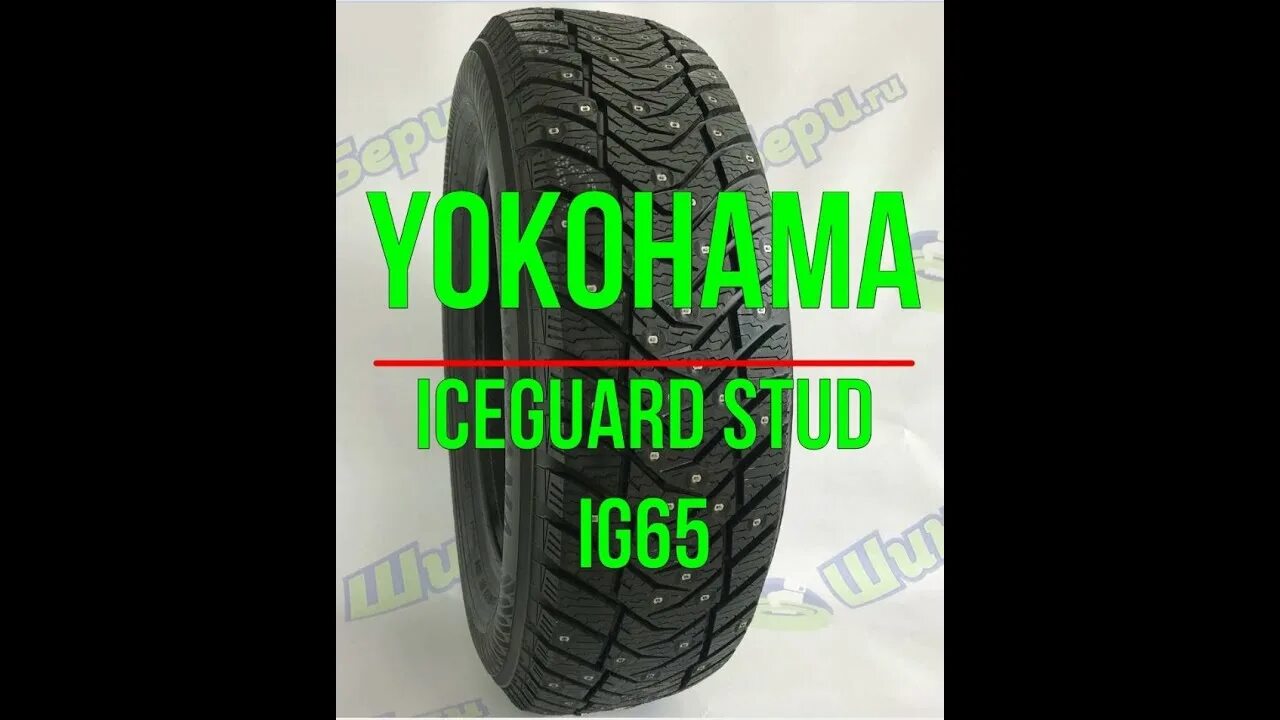 Шинберри кострома каталог. Yokohama ice guard направление вращения. Шинберри кострома каталог. Кик vesta cross кс869. Шинберри кострома каталог.