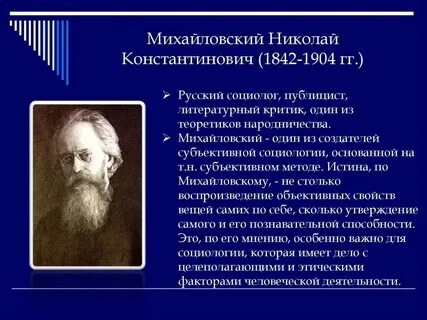 Российский социолог в работе посвященный