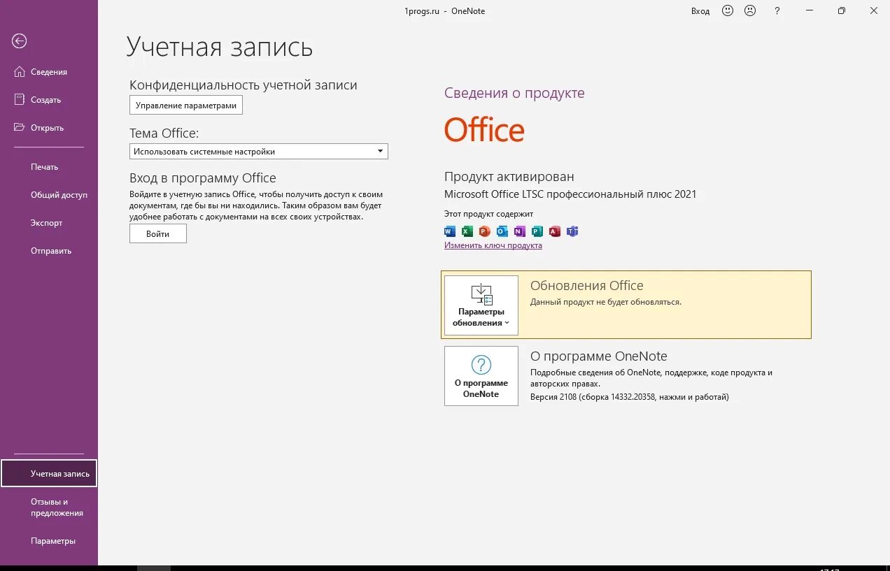 Windows 11 office. Ltsc plus 2021. Office 2021 professional plus. Microsoft office proplus 2019 rus. Adobe reseller console.