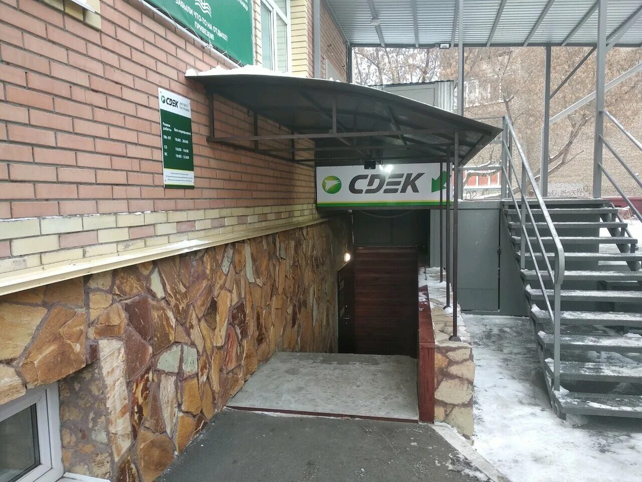 сдэк авиационная адлер. сдэк мытищи лётная улица 40. сдэк авиационная адлер. авиационная 141б омск. сдэк авиационная.