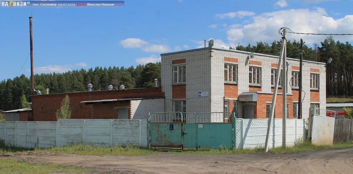 Сосновское нижегородская область школы. Чувашия поселок Сосновка. Сосновка хлебозавод. Хлебозавод Сосновское Нижегородской области. Мишуков хлебозавод Сосновка.