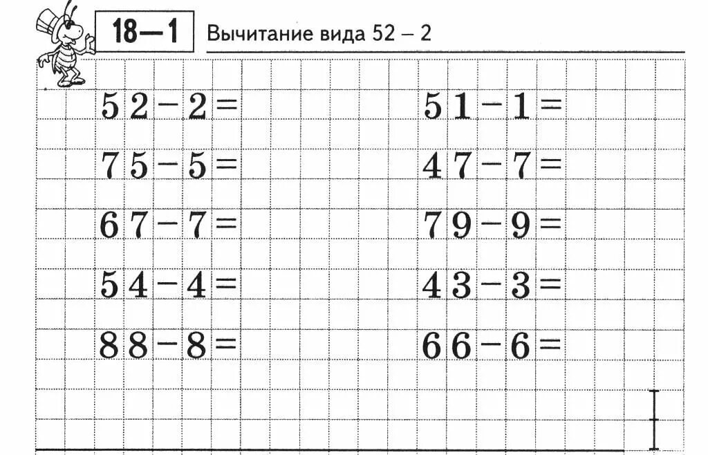 Карточки по математике 2 класс школа России. Задания по сложению и вычитанию 1 класс. Математика 2 класс математика карточки. Математика 2 класс карточки с заданиями.