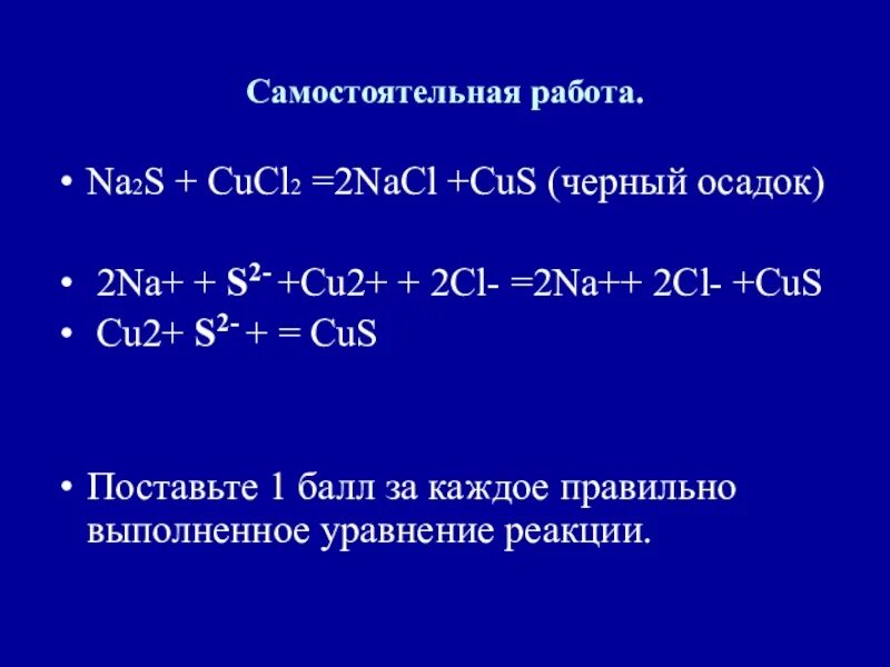 Na2s cl2. S+cl2 уравнение. Na+ cl2 уравнение. S2cl2.