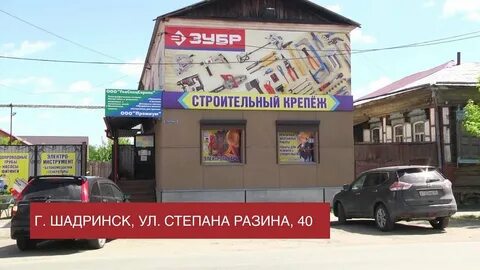 Магазин сантехники шадринск