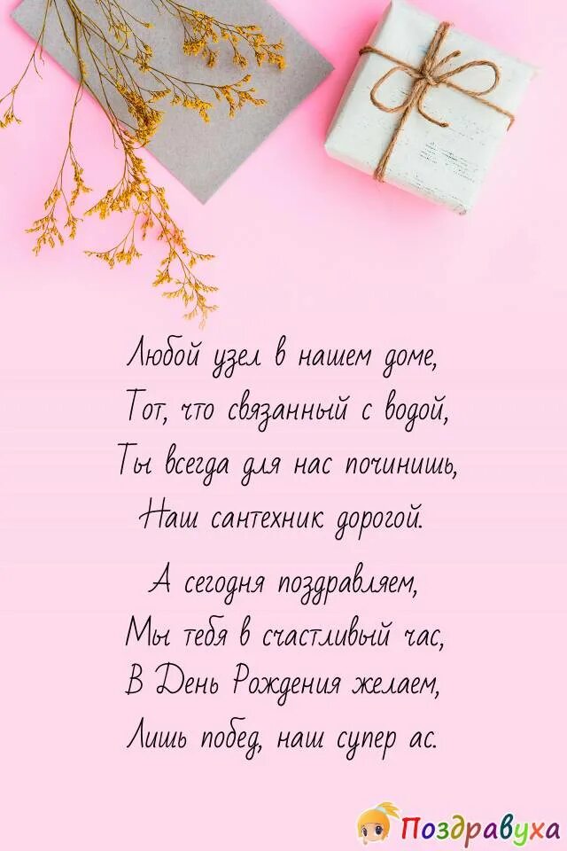 Поздравления с годовщиной рождения. Поздравление со свадьбой. С днём свадьбы поздравления. Поздравления с днём рождения подруге 45. Поздравления с днём свадьбы свна.