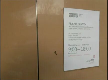 Мфц балашиха график работы в праздники