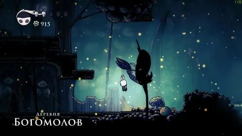 Холлоу найт гвоздь