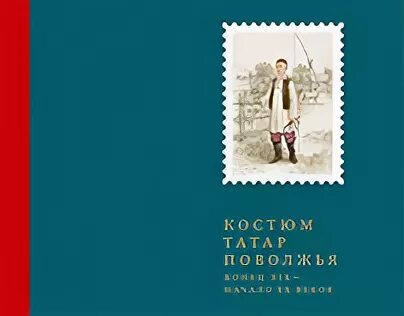 Тартарика