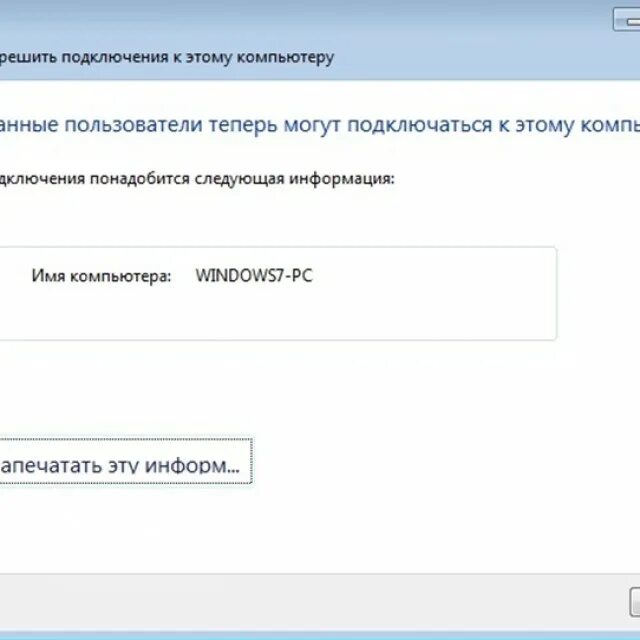 Разрешить подключение устройств. Разрешение на подключение. Разрешить подключение устройства Bluetooth. Разрешить подключение аксессуаров.