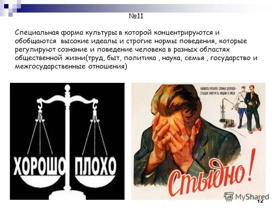 строгие нормы