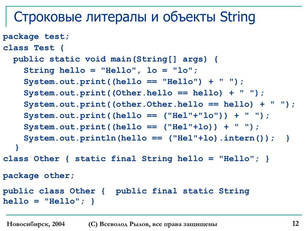Строки object object