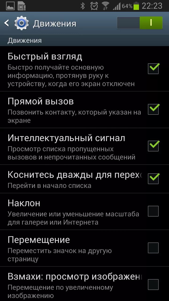 Список пропущенных вызовов. Отображение пропущенных звонков самсунг. Пропущенные звонки на телефоне самсунг. Увеличение экрана на самсунге.