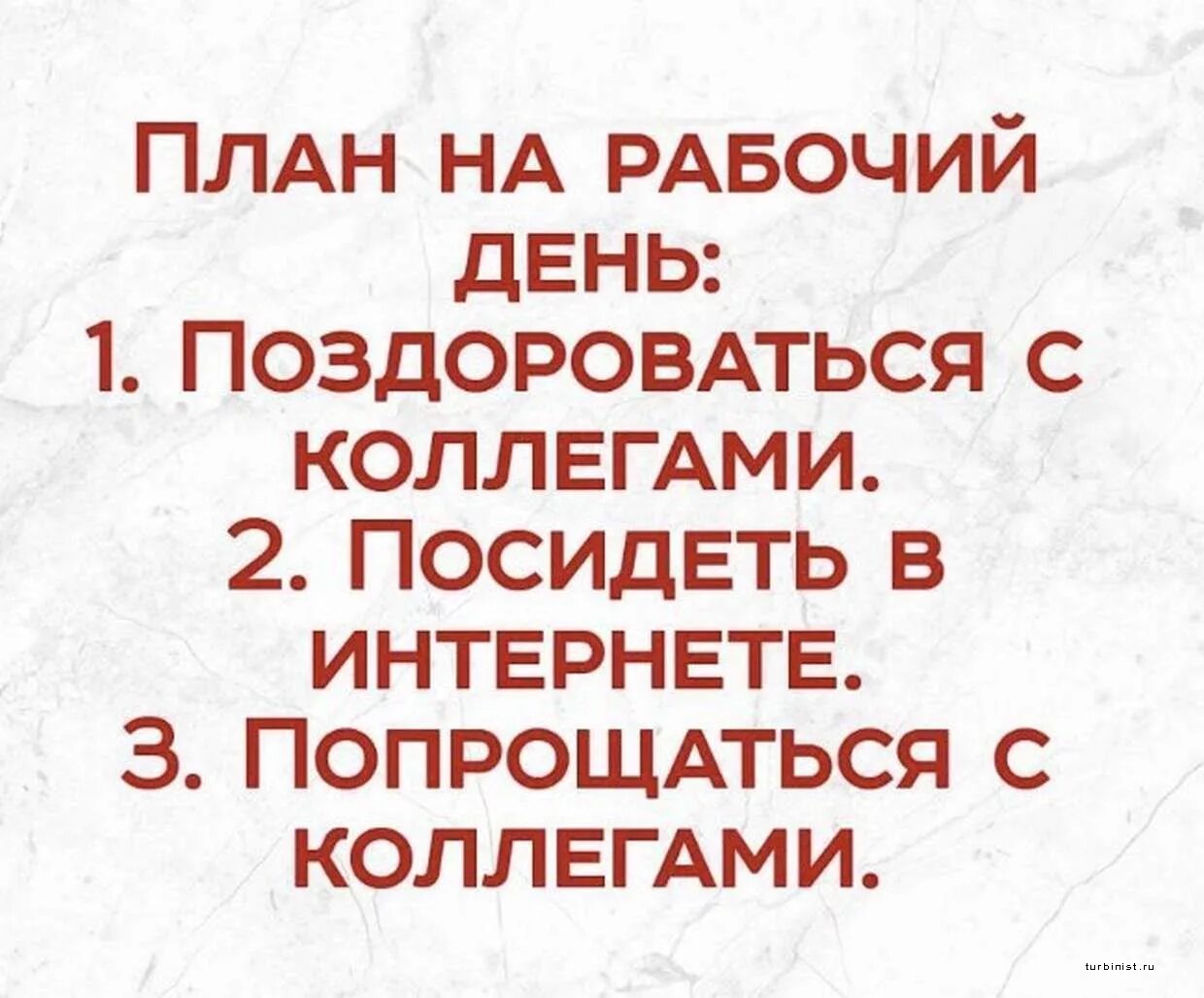 План на сегодняшний день. План на сегодняшний день. План на сегодняшний день. План дня на субботу. Планирование дел на день пример.