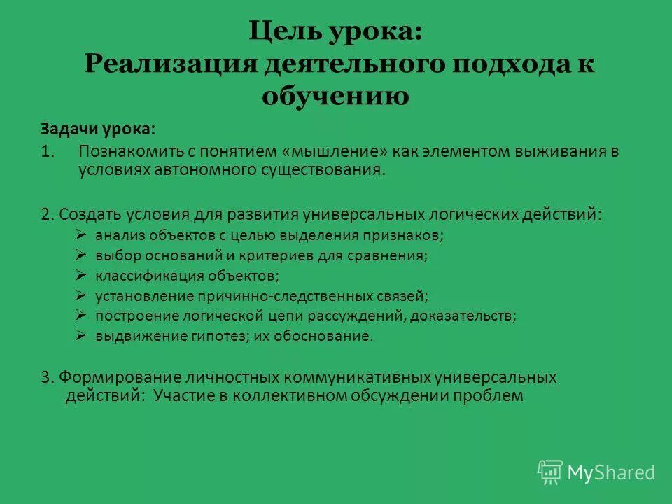 организационно-педагогические условия реализации программы. условия реализации программы доп образования. адаптивная образовательная программа это. оформление материала открытого урока. условия реализации программы дополнительного образования.