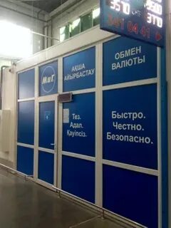 Пункт мигом