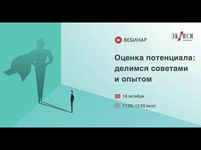 Тест на управленческий потенциал. Оценка вебинара. Тесты управленческого потенциала ЭКОПСИ. Оценка потенциала PIF.