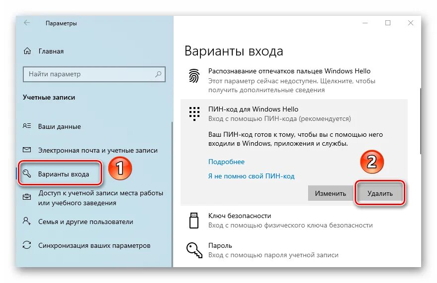 Удалить пин код при входе в windows. Пин код виндовс 10. Как убрать пин код на Windows 10. Пин код на компьютере Windows 10. Как убрать пин код на виндовс 10 при входе в систему.