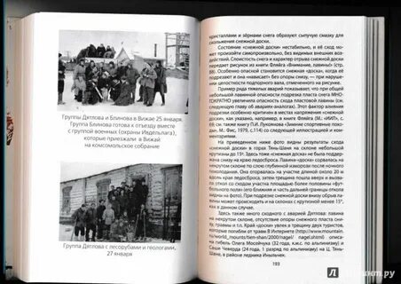Дятлова книга
